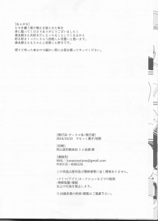 (Golden Blood 19) [Snackgashi (Rikuna)] Josuke-kun-ka no himo Tarou-san (Jojo's Bizarre Adventure) - page 21