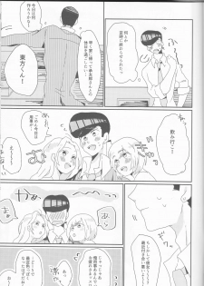 (Golden Blood 19) [Snackgashi (Rikuna)] Josuke-kun-ka no himo Tarou-san (Jojo's Bizarre Adventure) - page 10
