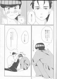(Golden Blood 19) [Snackgashi (Rikuna)] Josuke-kun-ka no himo Tarou-san (Jojo's Bizarre Adventure) - page 14