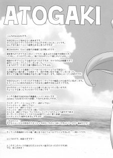 (C89) [Digital Accel Works (INAZUMA)] LOVE LOVE LOVE. (Kidou Senshi Gundam Tekketsu no Orphans) [English] [Tigoris Translates] - page 33