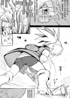 [Sasumata Seven (atte7kusa)] Presea-chan to Ii koto suru Hon (Tales of Symphonia) [Chinese] [萝莉援助汉化组] [Digital] - page 3