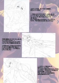 (C91) [Maho-Shinsengumi (Kouzuki Hajime)] Kawaiku Ecchi na Jeanne-san! Plus (Fate/Grand Order) - page 11