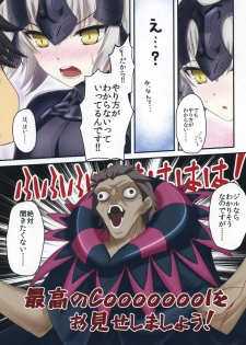(C91) [Maho-Shinsengumi (Kouzuki Hajime)] Kawaiku Ecchi na Jeanne-san! Plus (Fate/Grand Order) - page 4