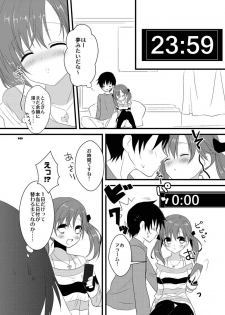 (SC57) [Noix (Ootani Mikoto)] Totokin Atarimashita (THE IDOLM@STER CINDERELLA GIRLS) - page 18