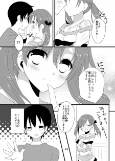 (SC57) [Noix (Ootani Mikoto)] Totokin Atarimashita (THE IDOLM@STER CINDERELLA GIRLS) - page 19