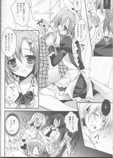 (C81) [LOOPTHELOOP! (Herurun)] Milky Pure (Boku wa Tomodachi ga Sukunai) - page 15