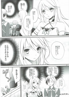 (C84) [Kaicho-Maniax (Nanami Yasuna)] Musuko no Yome ga Tsundere dattan daga (Tales of Xillia) - page 4