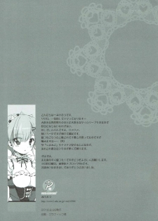 [PINK CHUCHU (Mikeou)] Subaru-kun wa hentai desu ne... (Re:Zero kara Hajimeru Isekai Seikatsu) - page 4