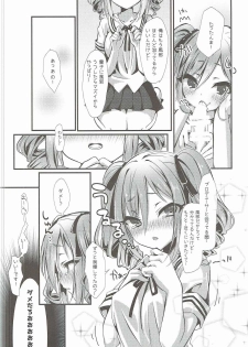 (CiNDERELLA ☆ STAGE 5 STEP) [trigger.m (Emu Emuo)] Onegai!! Ranko-chan! (THE IDOLM@STER CINDERELLA GIRLS) - page 7