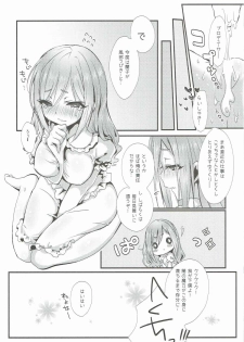 (CiNDERELLA ☆ STAGE 5 STEP) [trigger.m (Emu Emuo)] Onegai!! Ranko-chan! (THE IDOLM@STER CINDERELLA GIRLS) - page 16