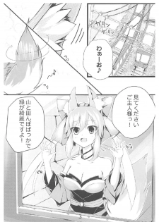 (SC2017 Summer) [TREND KILL (Follet)] Hoka no Saba ni wa Yuzurenee desu yo!! (Fate/Grand Order) - page 4