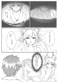 (SC2017 Summer) [TREND KILL (Follet)] Hoka no Saba ni wa Yuzurenee desu yo!! (Fate/Grand Order) - page 8