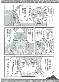 (COMIC1☆11) [BlueMage (Aoi Manabu)] Osuki ni Demasei! (Fate/Grand Order) - page 5