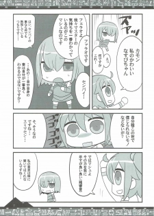 (COMIC1☆11) [BlueMage (Aoi Manabu)] Osuki ni Demasei! (Fate/Grand Order) - page 6