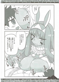 (COMIC1☆11) [BlueMage (Aoi Manabu)] Osuki ni Demasei! (Fate/Grand Order) - page 11