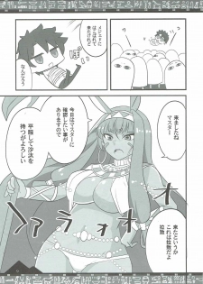 (COMIC1☆11) [BlueMage (Aoi Manabu)] Osuki ni Demasei! (Fate/Grand Order) - page 8