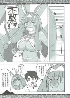 (COMIC1☆11) [BlueMage (Aoi Manabu)] Osuki ni Demasei! (Fate/Grand Order) - page 4