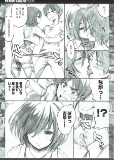 (C84) [QP:flapper (Sakura Koharu, Ohara Tometa)] Everyday Kaishingeki (Shingeki no Kyojin) - page 4