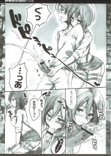 (C84) [QP:flapper (Sakura Koharu, Ohara Tometa)] Everyday Kaishingeki (Shingeki no Kyojin) - page 6