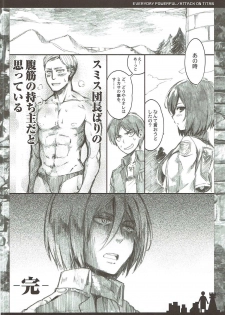 (C84) [QP:flapper (Sakura Koharu, Ohara Tometa)] Everyday Kaishingeki (Shingeki no Kyojin) - page 13