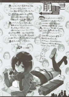 (C84) [QP:flapper (Sakura Koharu, Ohara Tometa)] Everyday Kaishingeki (Shingeki no Kyojin) - page 3