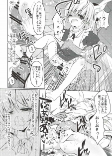 (Reitaisai 10) [ENJOY MIX (Tokiai Haya)] Suika-chan wa Juujun Maid Kawaii (Touhou Project) - page 9