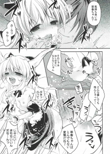 (Reitaisai 10) [ENJOY MIX (Tokiai Haya)] Suika-chan wa Juujun Maid Kawaii (Touhou Project) - page 12