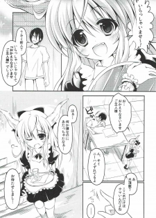 (Reitaisai 10) [ENJOY MIX (Tokiai Haya)] Suika-chan wa Juujun Maid Kawaii (Touhou Project) - page 4