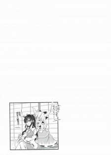 (Reitaisai 10) [ENJOY MIX (Tokiai Haya)] Suika-chan wa Juujun Maid Kawaii (Touhou Project) - page 24