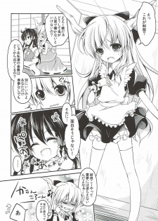 (Reitaisai 10) [ENJOY MIX (Tokiai Haya)] Suika-chan wa Juujun Maid Kawaii (Touhou Project) - page 3