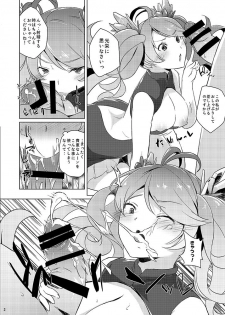 [Nukidokoro. (Roteri)] GOKKUN SILL CHAIN (Granblue Fantasy) [Digital] - page 4