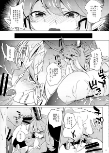 [Nukidokoro. (Roteri)] GOKKUN SILL CHAIN (Granblue Fantasy) [Digital] - page 13