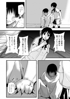 [Da_pomb no Tokoro (Kenmomen)] ＊＊＊＊＊＊＊＊＊! 3 (Seitokai Yakuindomo) - page 6