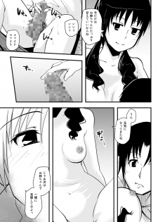 [Da_pomb no Tokoro (Kenmomen)] ＊＊＊＊＊＊＊＊＊! 3 (Seitokai Yakuindomo) - page 21