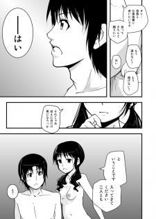 [Da_pomb no Tokoro (Kenmomen)] ＊＊＊＊＊＊＊＊＊! 3 (Seitokai Yakuindomo) - page 31