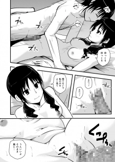 [Da_pomb no Tokoro (Kenmomen)] ＊＊＊＊＊＊＊＊＊! 3 (Seitokai Yakuindomo) - page 22