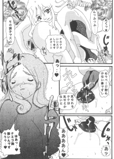 (C59) [Miniature Magic (Saikawa Akoya, Kamikaze Makoto)] Okosama Lunch 6 (Mon Colle Knights) - page 26