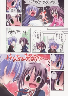 (C73) [Watsukiya (Watsuki Ayamo, Watsuki Rumi)] Purimo#7 (Hayate no Gotoku!) - page 10