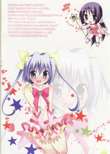 (C73) [Watsukiya (Watsuki Ayamo, Watsuki Rumi)] Purimo#7 (Hayate no Gotoku!) - page 2