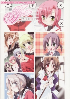 (C73) [Watsukiya (Watsuki Ayamo, Watsuki Rumi)] Purimo#7 (Hayate no Gotoku!) - page 20