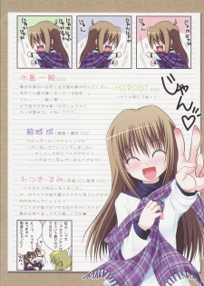 (C73) [Watsukiya (Watsuki Ayamo, Watsuki Rumi)] Purimo#7 (Hayate no Gotoku!) - page 18