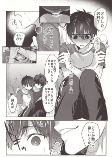 (Heartmeet Southpaw 3) [Dig Dug (Kurocastle)] Aru Hi no Sawamura Eijun no Sainan (Daiya no Ace) - page 24