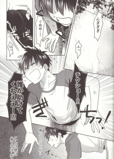 (Heartmeet Southpaw 3) [Dig Dug (Kurocastle)] Aru Hi no Sawamura Eijun no Sainan (Daiya no Ace) - page 5