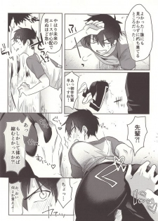 (Heartmeet Southpaw 3) [Dig Dug (Kurocastle)] Aru Hi no Sawamura Eijun no Sainan (Daiya no Ace) - page 8