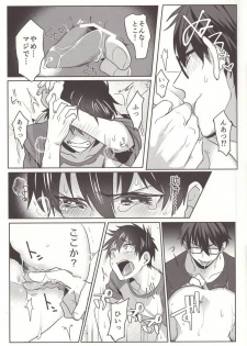 (Heartmeet Southpaw 3) [Dig Dug (Kurocastle)] Aru Hi no Sawamura Eijun no Sainan (Daiya no Ace) - page 13