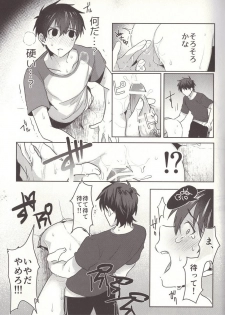 (Heartmeet Southpaw 3) [Dig Dug (Kurocastle)] Aru Hi no Sawamura Eijun no Sainan (Daiya no Ace) - page 15