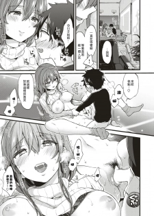 [Morishima Kon] Himitsu no Jikan | 秘密的時間 (COMIC X-EROS #56) [Chinese] [沒有漢化] [Digital] - page 12