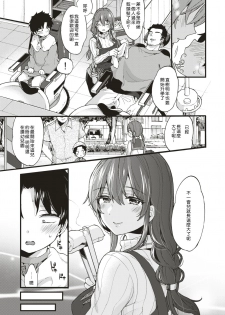 [Morishima Kon] Himitsu no Jikan | 秘密的時間 (COMIC X-EROS #56) [Chinese] [沒有漢化] [Digital] - page 4