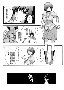 (FF29) [Kayoudou (Shouka)] Hanekawa WHITE (Bakemonogatari) [Chinese] - page 24