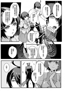 (FF29) [Kayoudou (Shouka)] Hanekawa WHITE (Bakemonogatari) [Chinese] - page 5